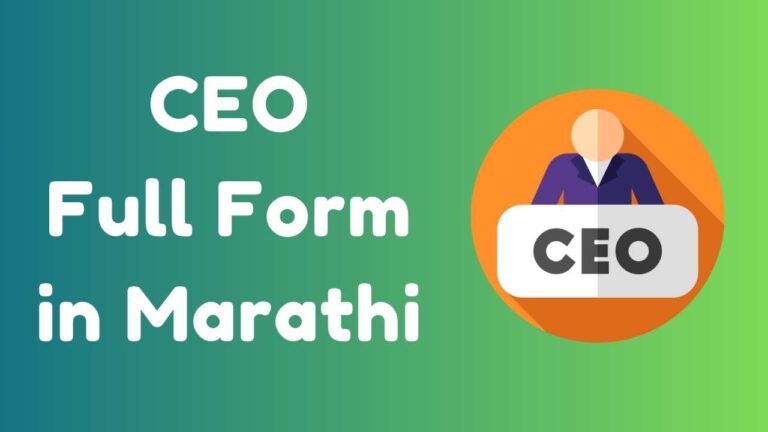 CEO full form in Marathi