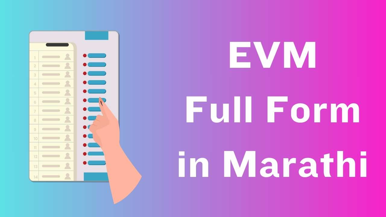EVM full form in Marathi