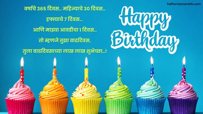 Happy birthday in Marathi language
