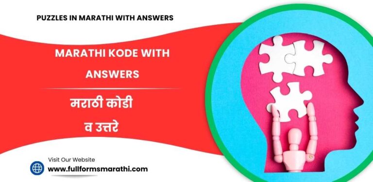 Marathi Kode With Answers